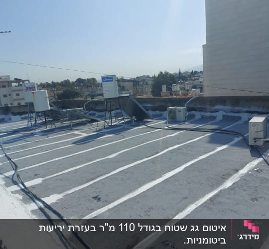 גג עם קווים לבנים לאיטום וניקוז מים